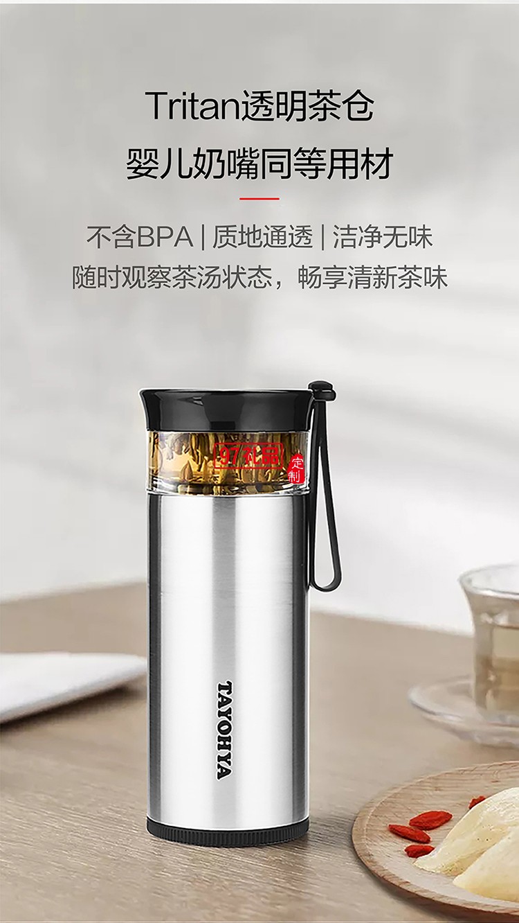 不锈钢保温便携滤茶杯