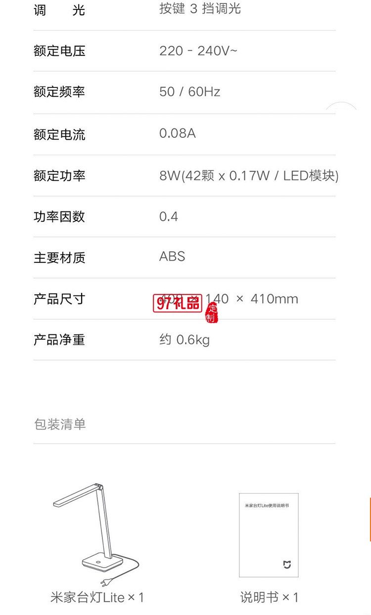 米家台灯Lite简约现代家用大学生卧室宿舍书桌床头灯定制公司广告礼品
