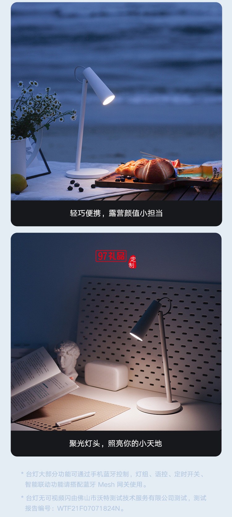 小米床头灯可充电式可插电米家智能台灯卧室定制公司广告礼品
