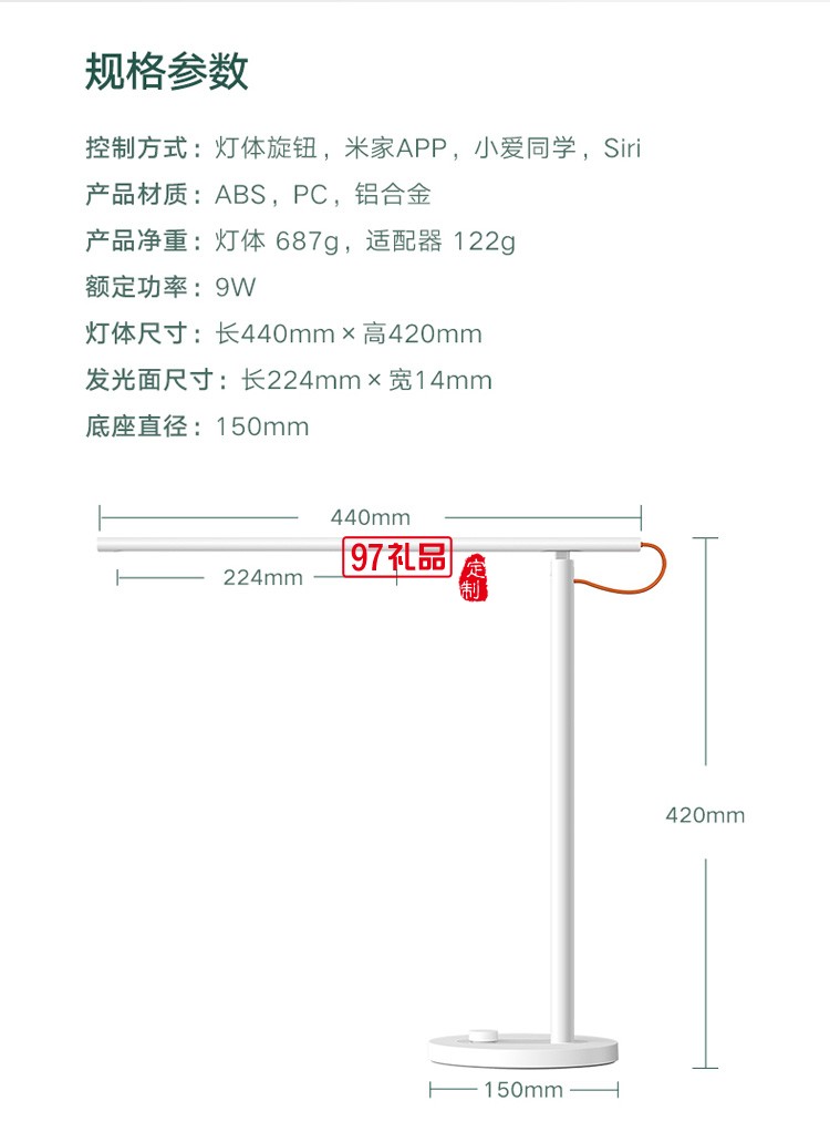 米家LED智能台灯1S 卧室家用学生书桌折叠简约床头灯定制公司广告礼品