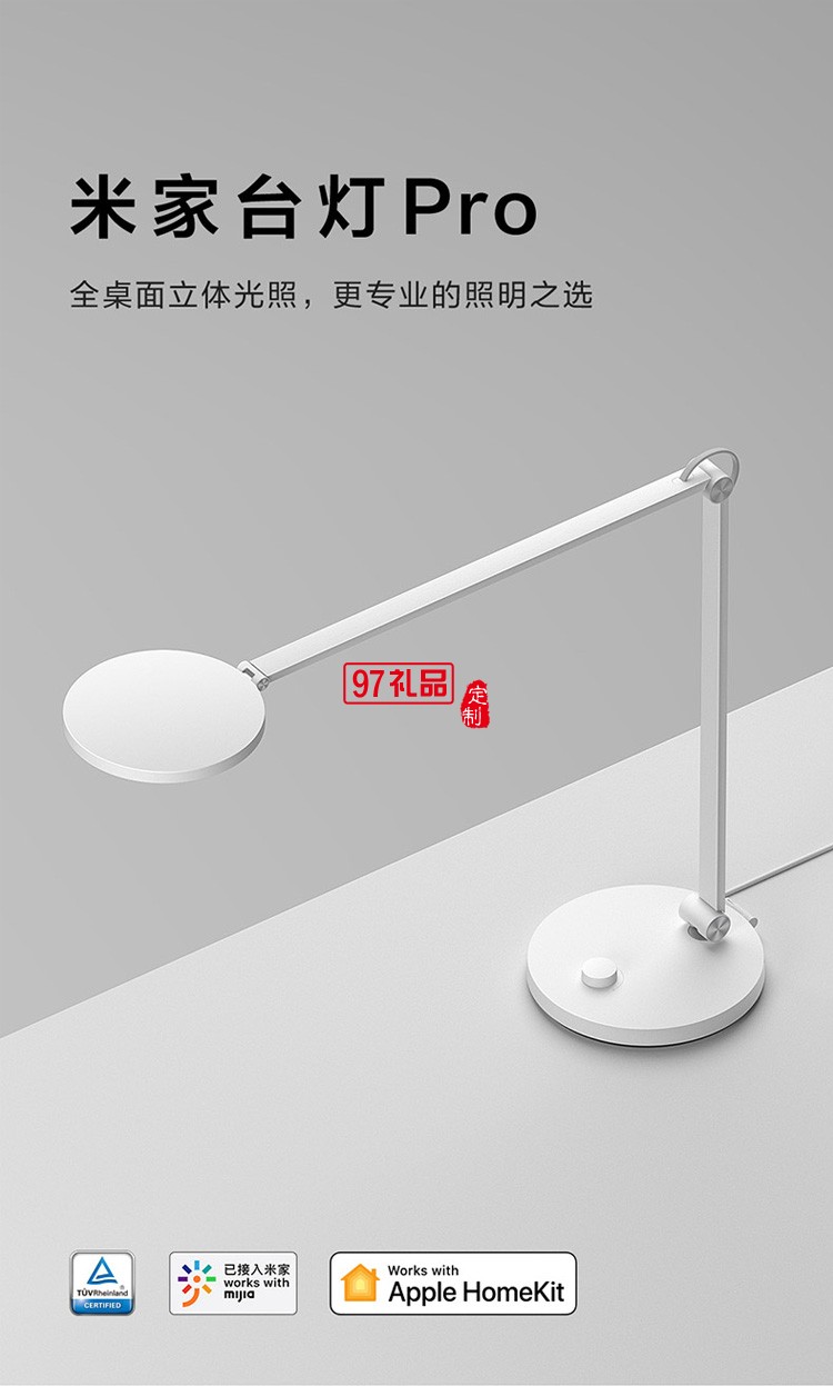 米家台灯Pro LED智能护眼卧室学生书桌折叠床头灯定制公司广告礼品