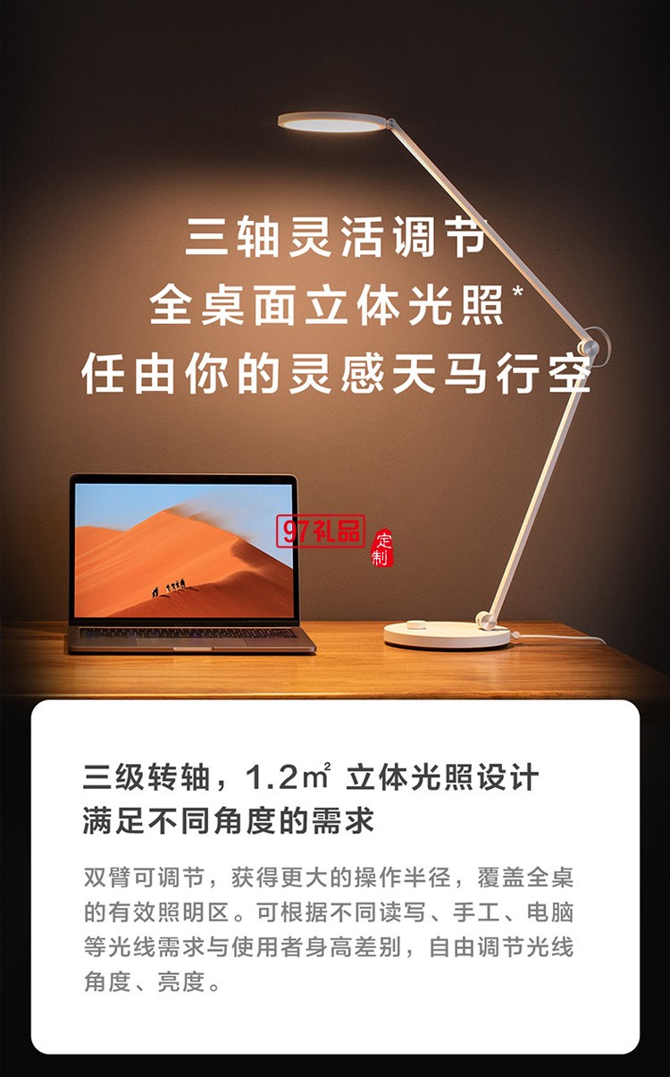 米家台灯Pro LED智能护眼卧室学生书桌折叠床头灯定制公司广告礼品