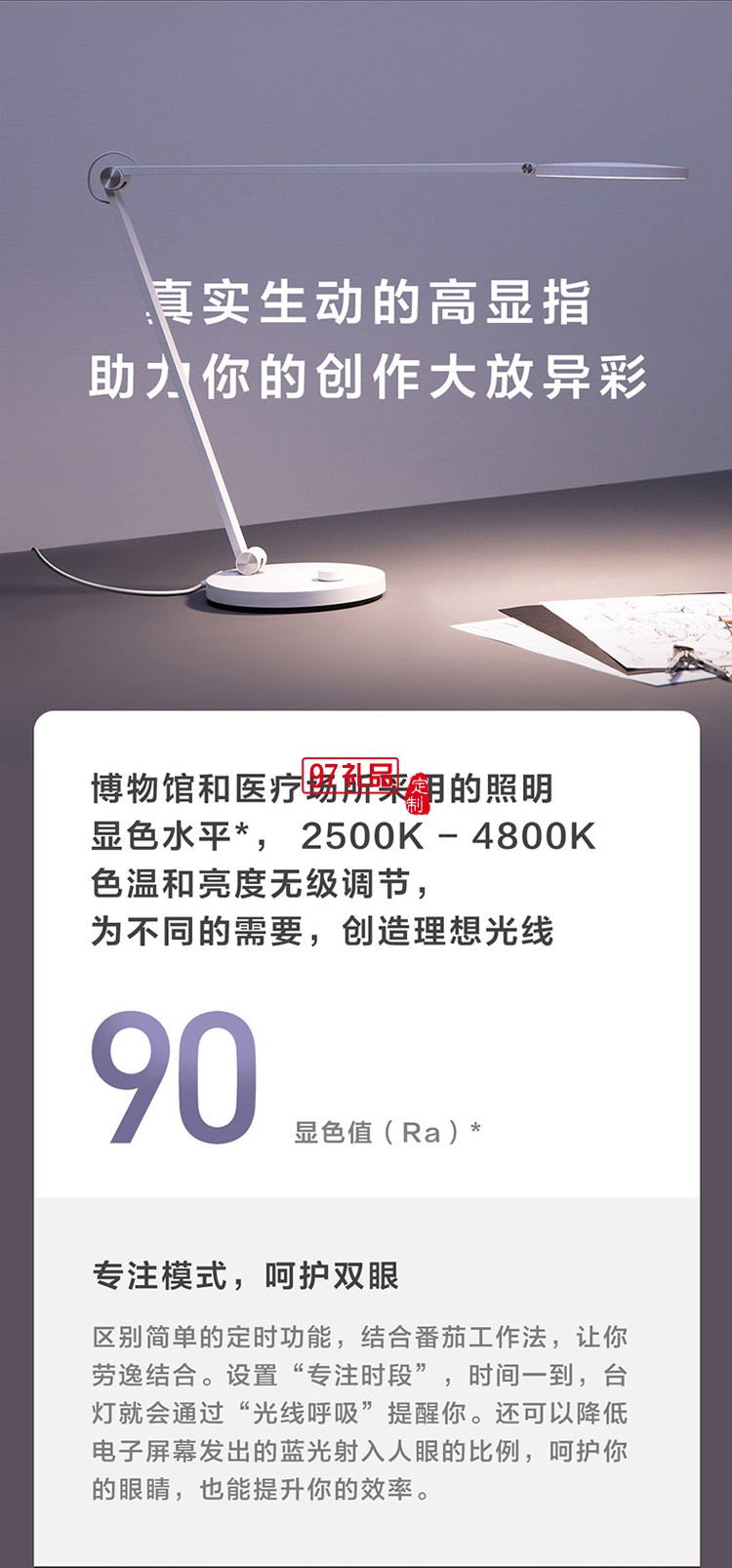 米家台灯Pro LED智能护眼卧室学生书桌折叠床头灯定制公司广告礼品