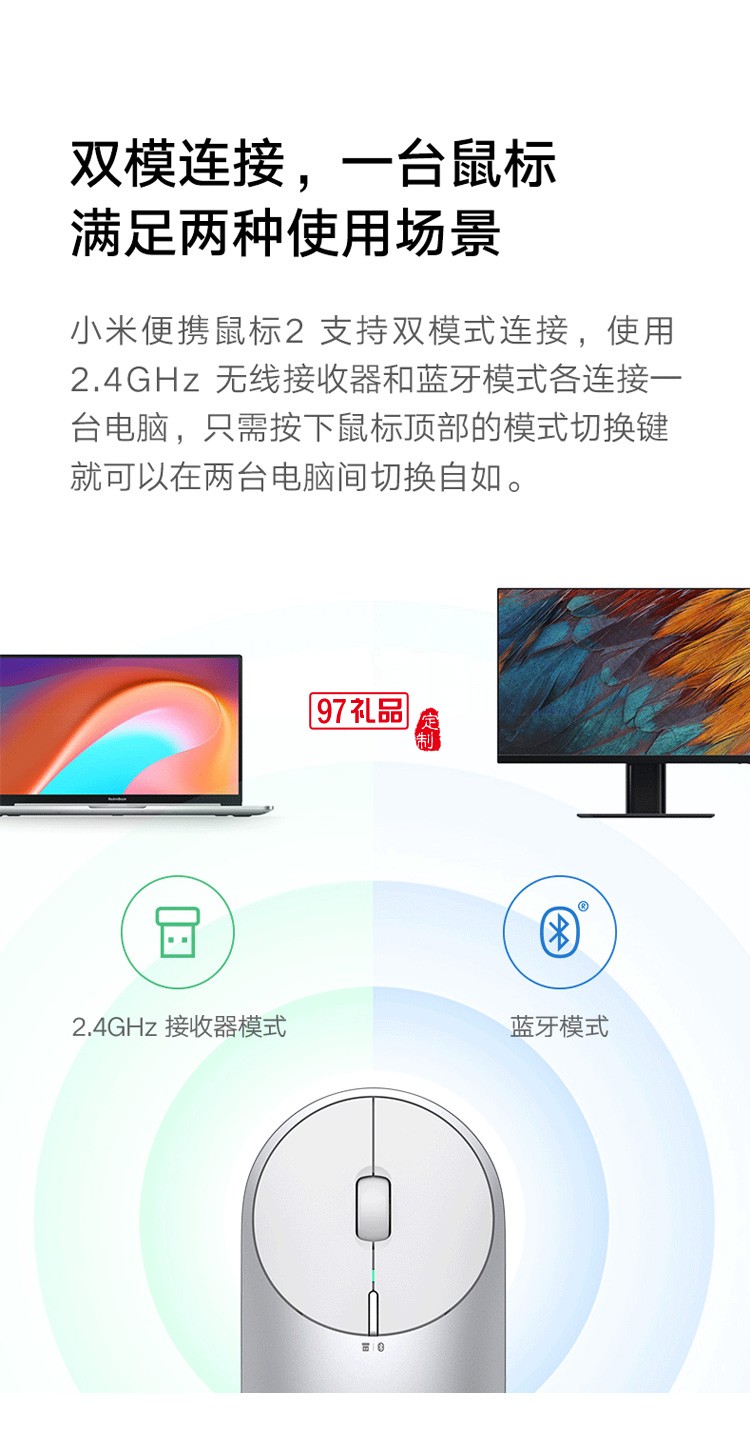 小米便携鼠标2代无线蓝牙迷你静音办公笔记本电脑鼠标定制公司广告礼品