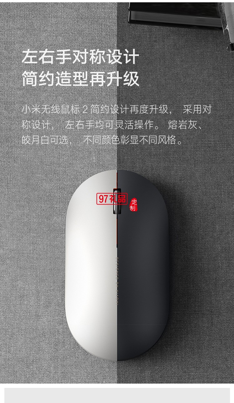 小米无线鼠标2静音无声笔记本台式电脑游戏鼠标定制公司广告礼品