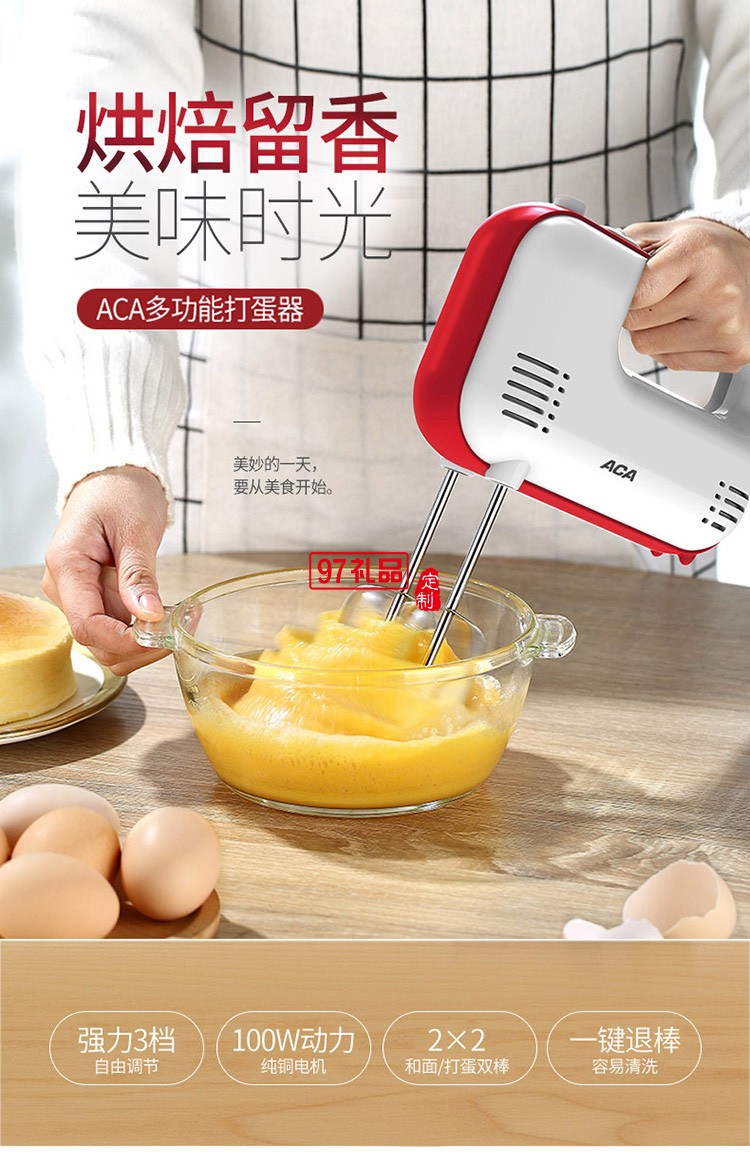 打蛋器电动迷你小型蛋糕机自动奶油打发搅拌棒烘焙工具定制公司广告礼品
