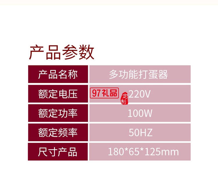 打蛋器电动迷你小型蛋糕机自动奶油打发搅拌棒烘焙工具定制公司广告礼品