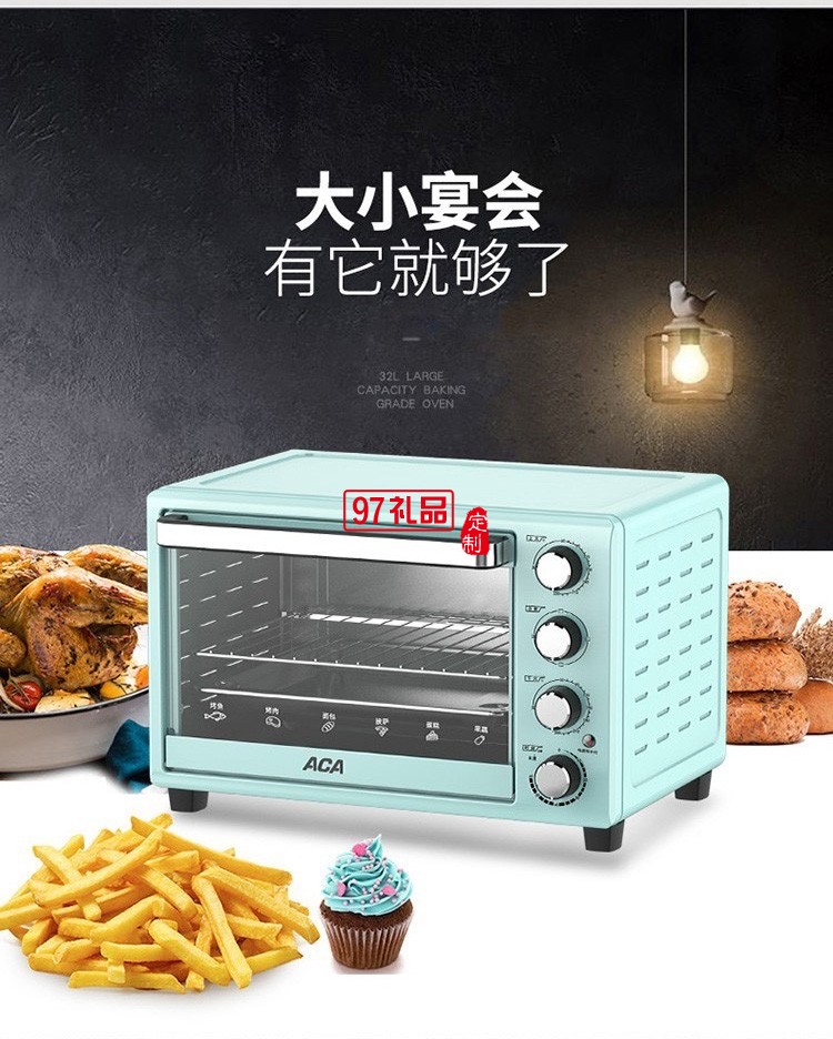 电烤箱 23L大容量厨房多功能烘烤箱32KX08J定制公司广告礼品