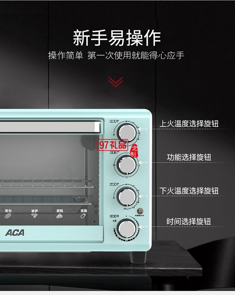 电烤箱 23L大容量厨房多功能烘烤箱32KX08J定制公司广告礼品