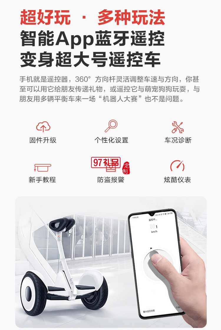 米家平衡车九号双轮成人儿童电动智能遥控体感代步车定制公司广告礼品