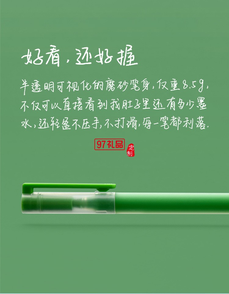 小米巨能写中性笔文具10支装0.5mm办公签字笔定制公司广告礼品
