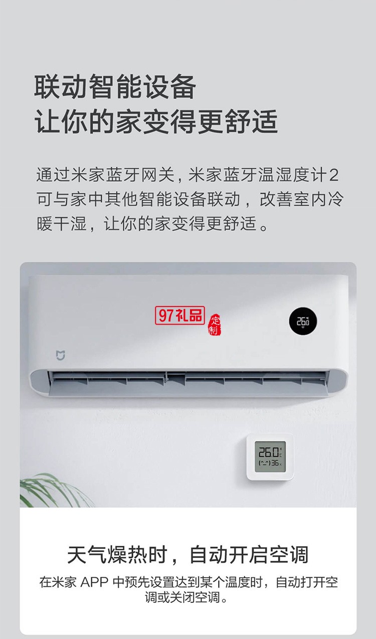 米家蓝牙电子温湿度计2婴儿房室内温度表器壁挂式定制公司广告礼品