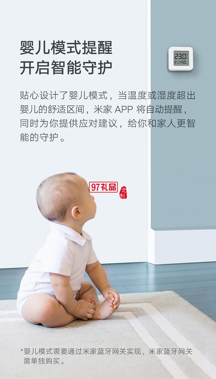 米家蓝牙电子温湿度计2婴儿房室内温度表器壁挂式定制公司广告礼品
