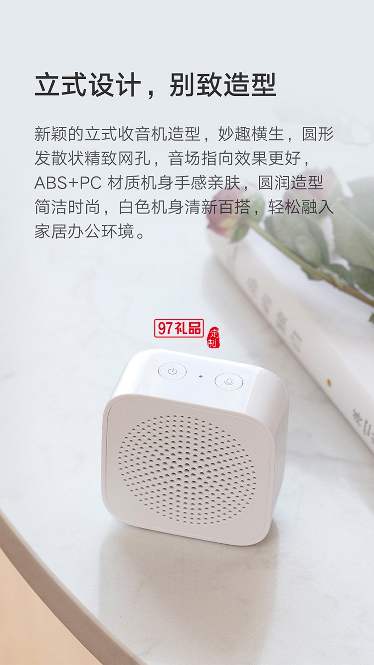 小米小爱随身音箱蓝牙智能音箱迷你音响闹钟播报器定制公司广告礼品