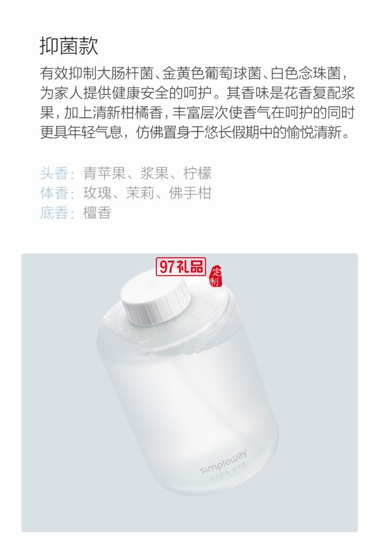 米家自动洗手机套装泡沫抑菌智能感应皂液器洗手液机定制公司广告礼品