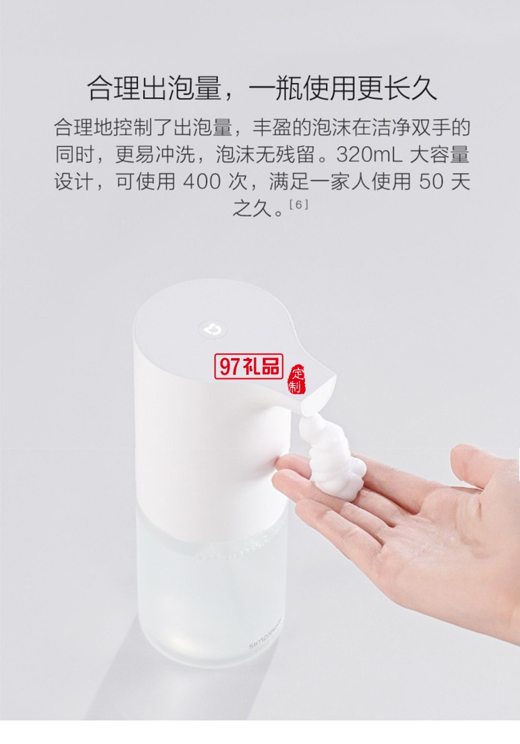 米家自动洗手机套装泡沫抑菌智能感应皂液器洗手液机定制公司广告礼品