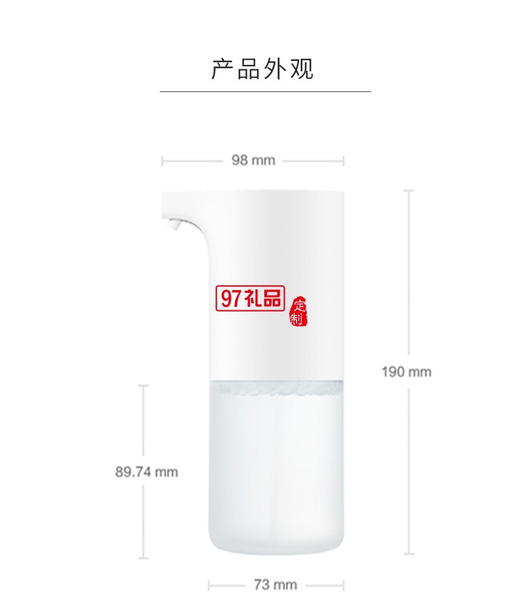 米家自动洗手机套装泡沫抑菌智能感应皂液器洗手液机定制公司广告礼品