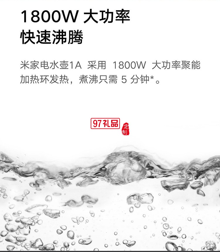 米家电水壶1A家用304不锈钢1.5L大容量电烧水壶定制公司广告礼品