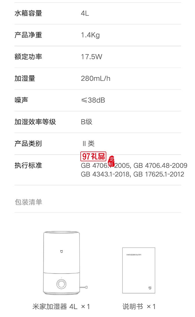 小米加湿器大容量喷雾空调卧室内小型孕妇婴儿定制公司广告礼品