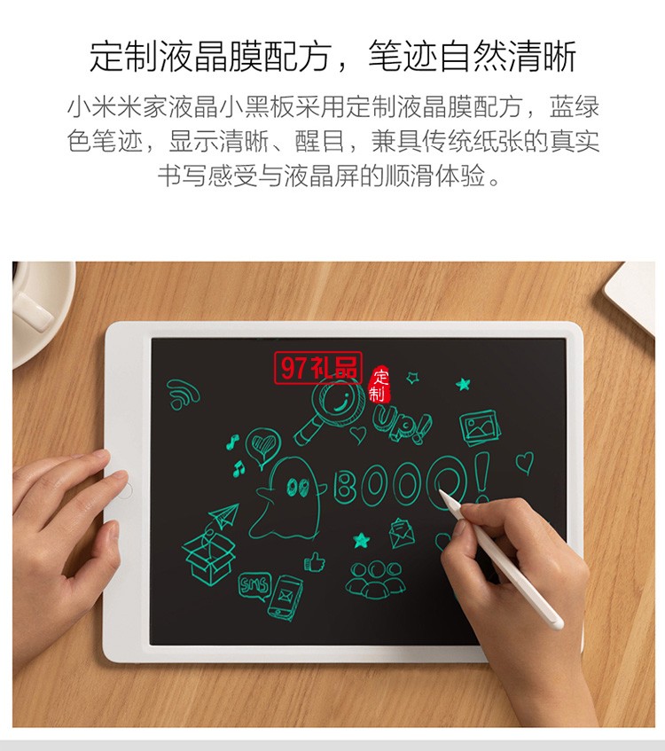 小米米家液晶小黑板13.5儿童绘画绘图手写电子画板定制公司广告礼品