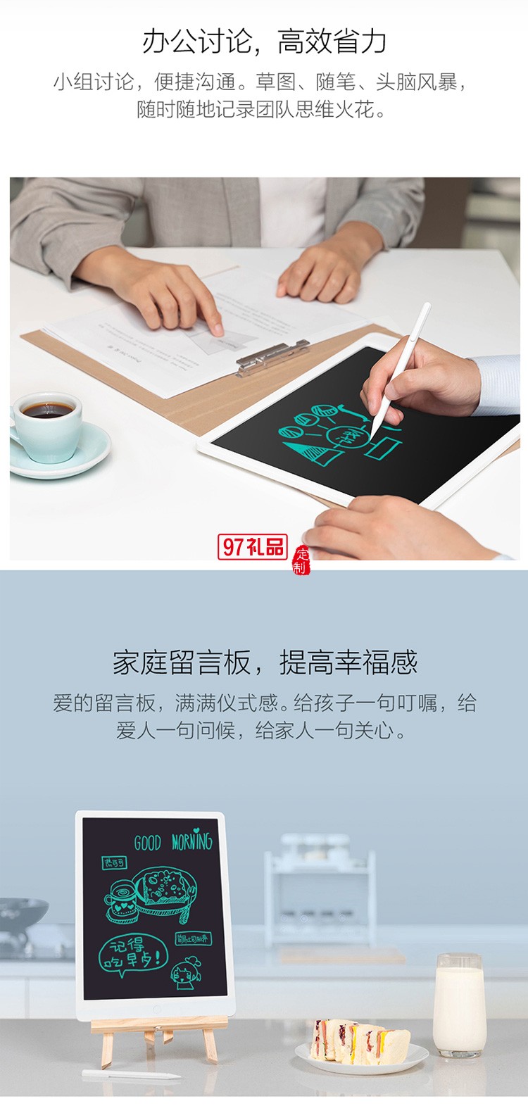 小米米家液晶小黑板13.5儿童绘画绘图手写电子画板定制公司广告礼品