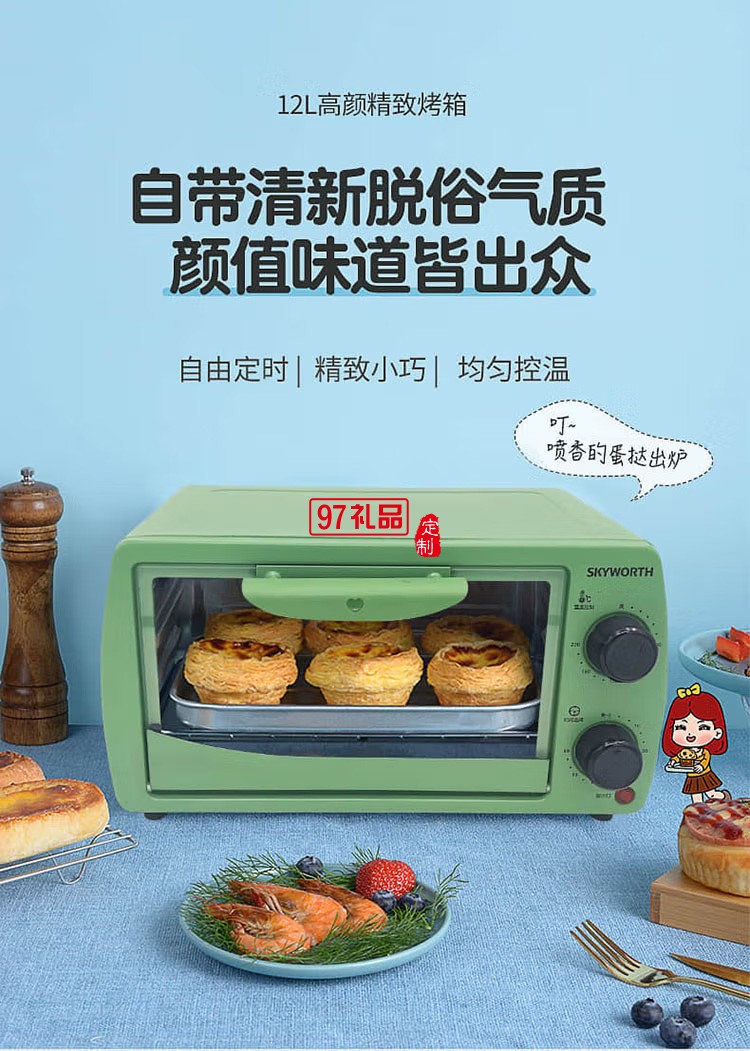 电烤箱12L烘焙多功能家用电器迷你小烤箱烘焙k36A定制公司广告礼品