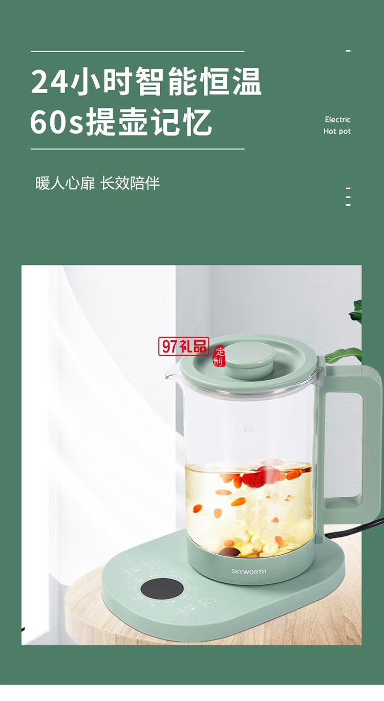 全自动小型悠品养生壶S116y多功能加厚玻璃泡茶壶定制公司广告礼品