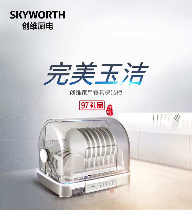 餐具保洁柜26L小型碗筷烘干机台式紫外线餐具消毒机定制公司广告礼品