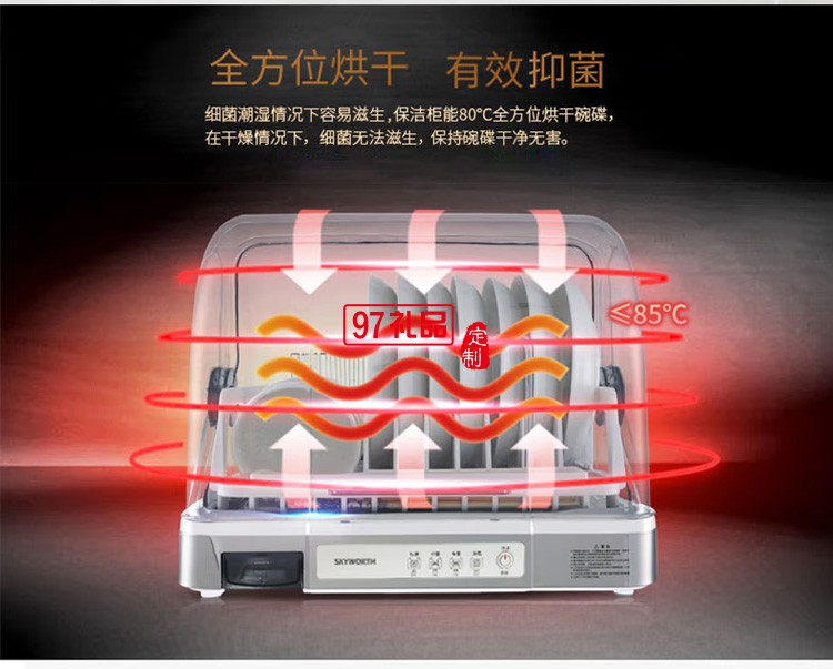 餐具保洁柜26L小型碗筷烘干机台式紫外线餐具消毒机定制公司广告礼品