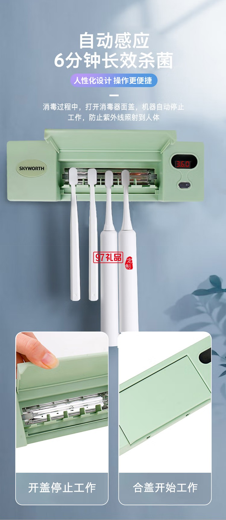 免打孔牙刷消毒器紫外线洗漱牙膏器吸壁式智能消毒定制公司广告礼品