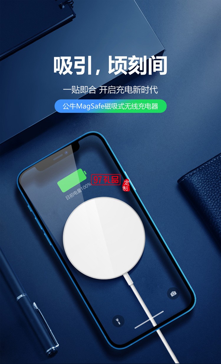 公牛充电器磁吸式无线充电器苹果13充电板快充座定制公司广告礼品