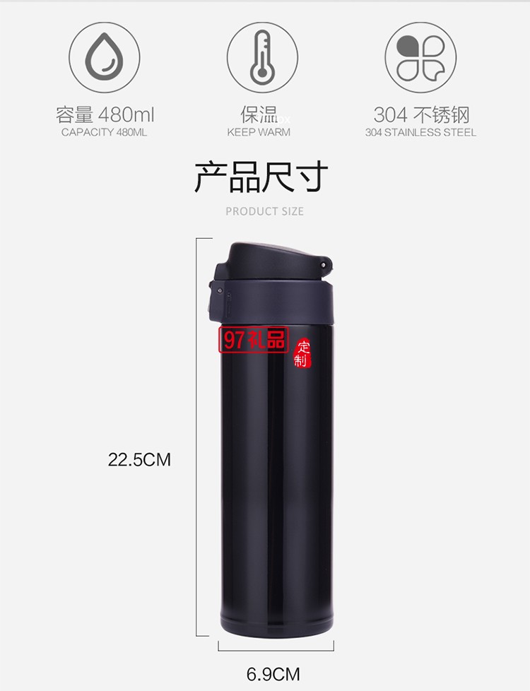 骑士经典保温杯304不锈钢保温杯480mL