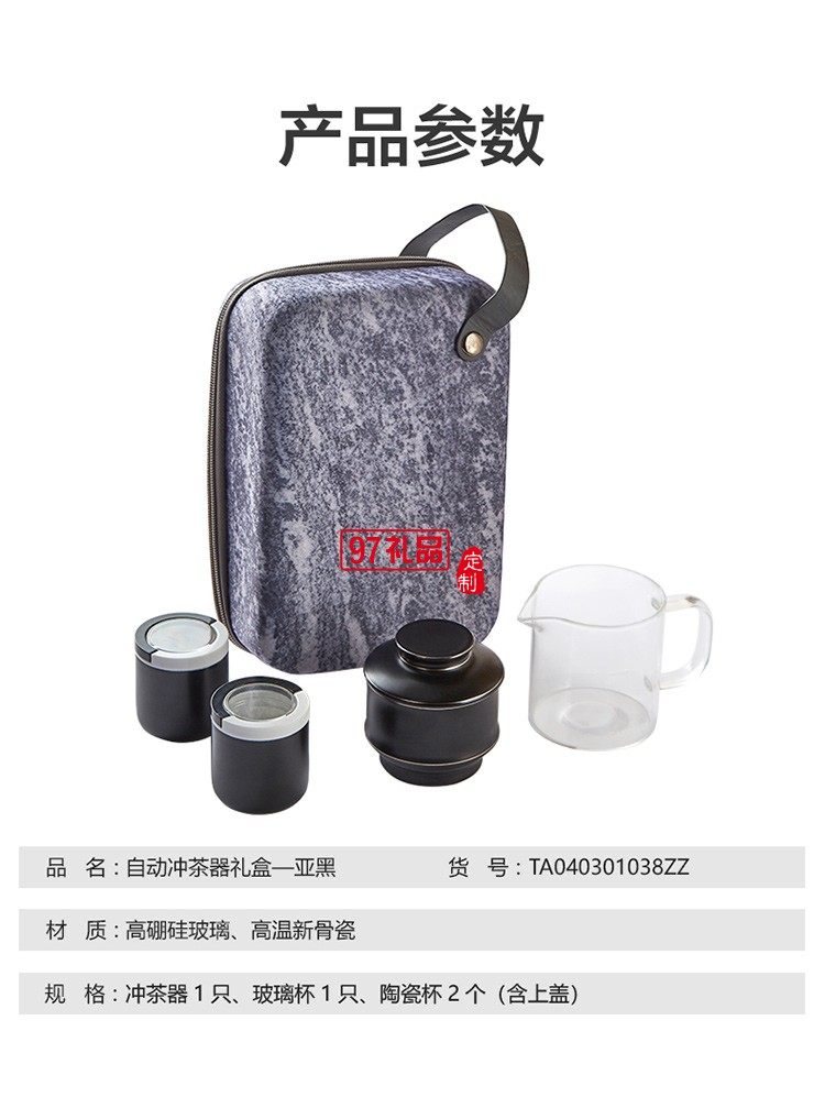 自动冲茶器礼盒冲茶器+ 玻璃杯+陶瓷杯