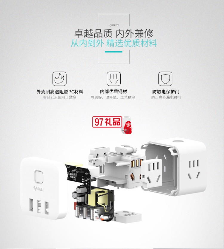 GN-U8303U魔方插座插排插线板带线多插位多功能定制公司广告礼品