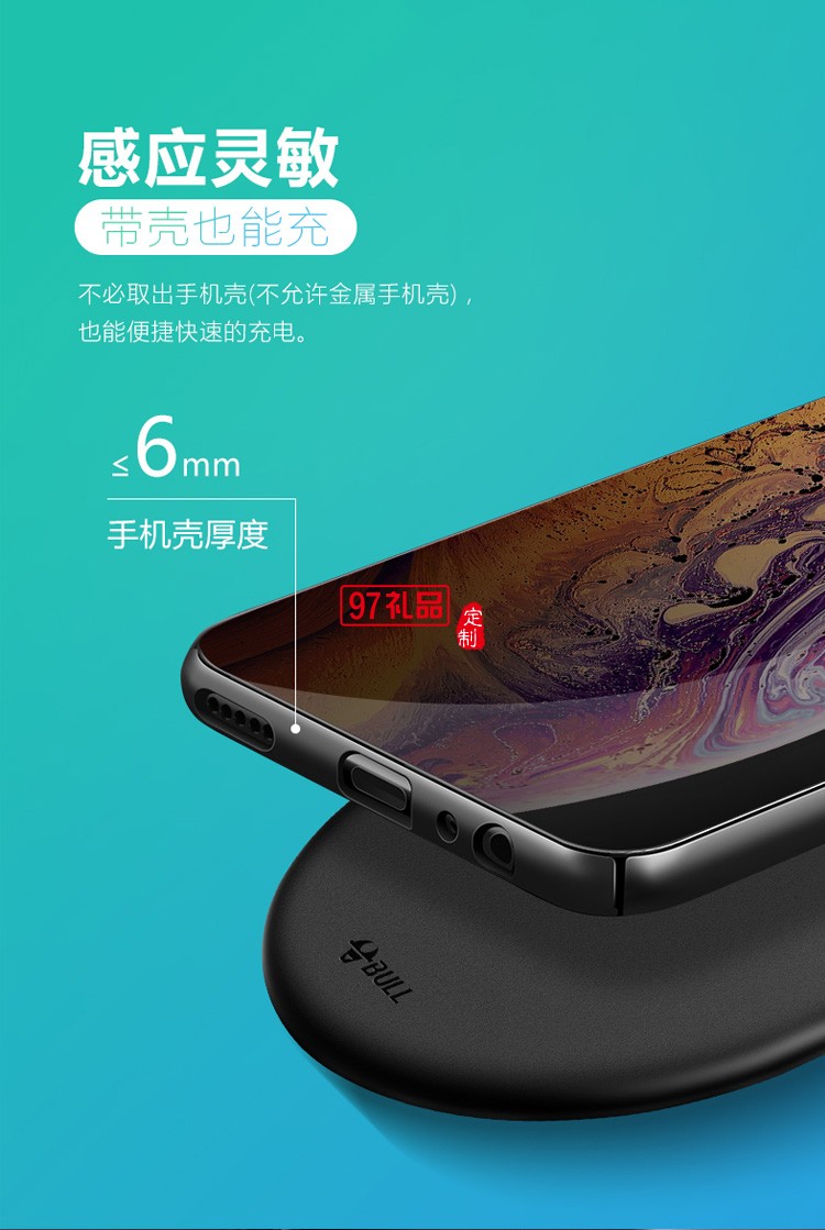 公牛无线充电器适用iPhone华为手机通用WA210U定制公司广告礼品