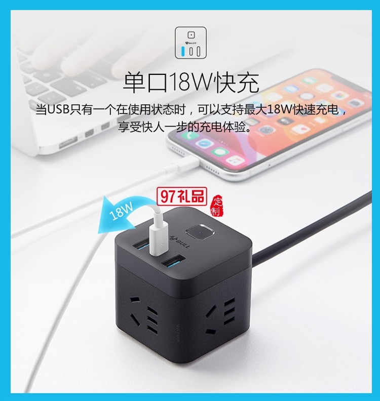 TQU183魔方插座usb插排插线板带线多插位多功能定制公司广告礼品