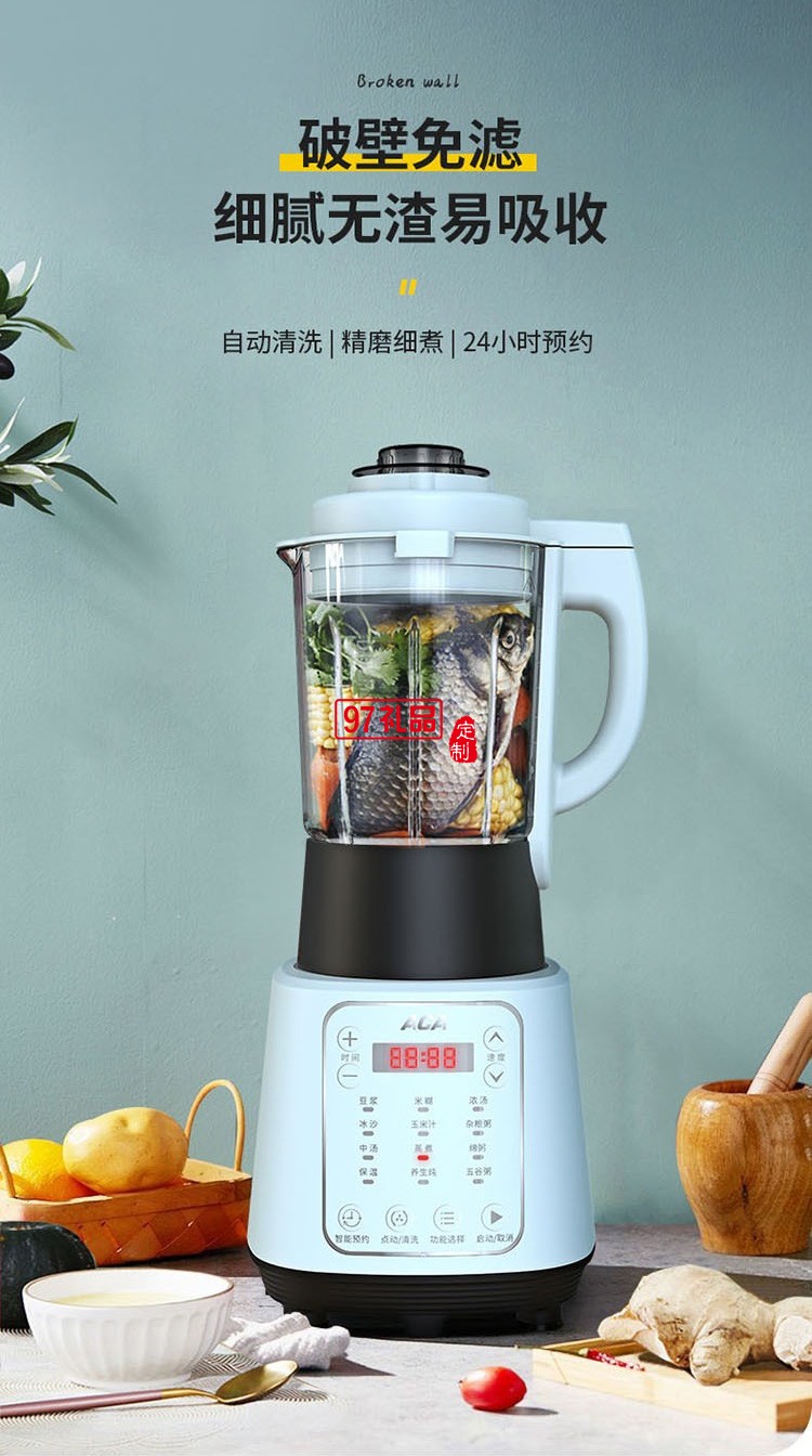 多功能破壁料理机ALY-75PB10DR定制公司广告礼品
