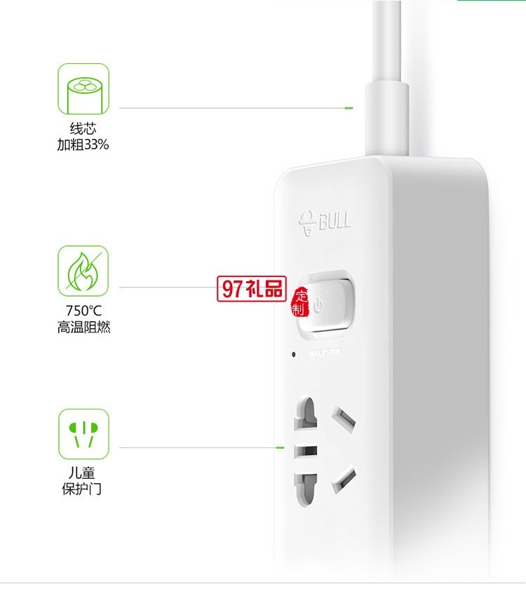 公牛插座排.5米多孔接线板智能插排GN-UUA122定制公司广告礼品