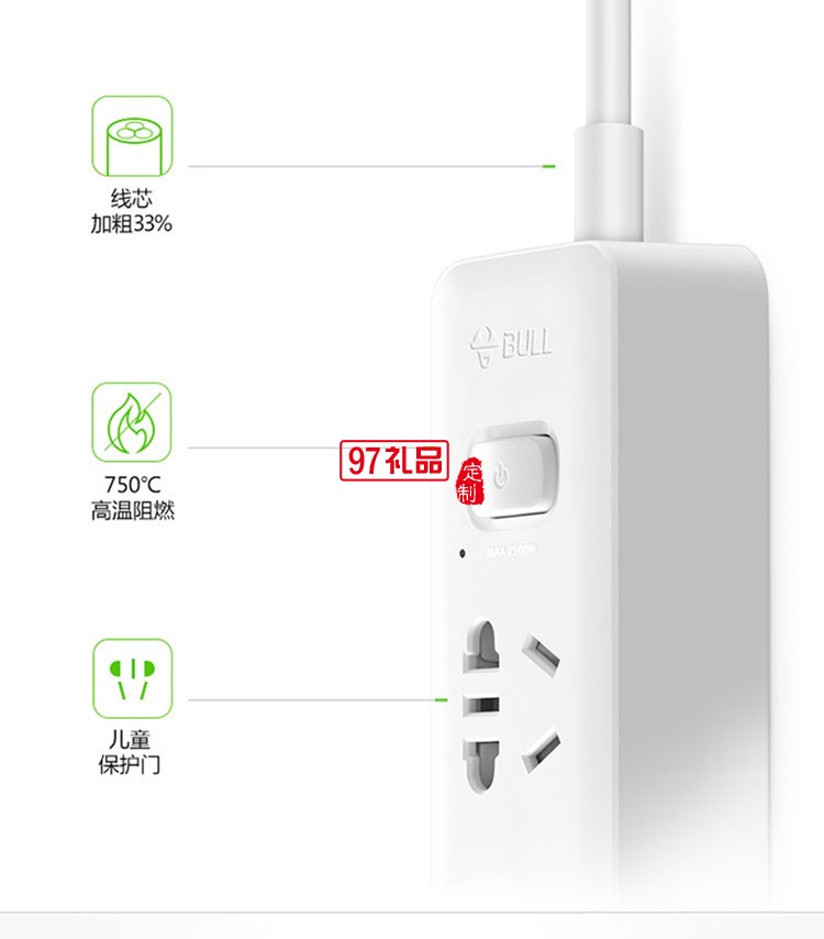 公牛插座插线板插排排插长1.5米GNV-UUA123X定制公司广告礼品