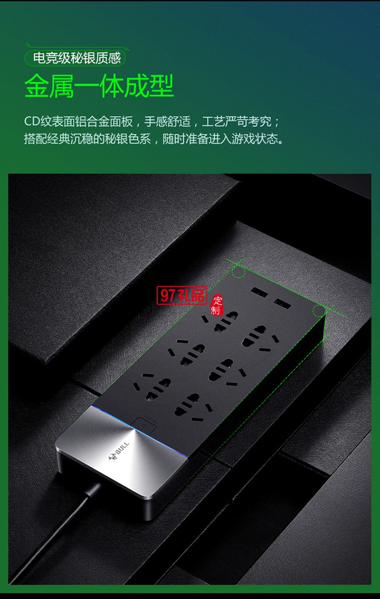 公牛插排多功能智能插线板插座接线板GN-H406U定制公司广告礼品