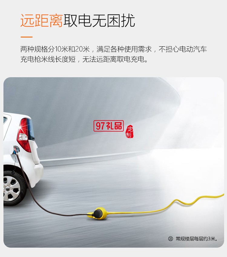公牛电动汽车专用16A插座充电10m线插板C301X定制公司广告礼品
