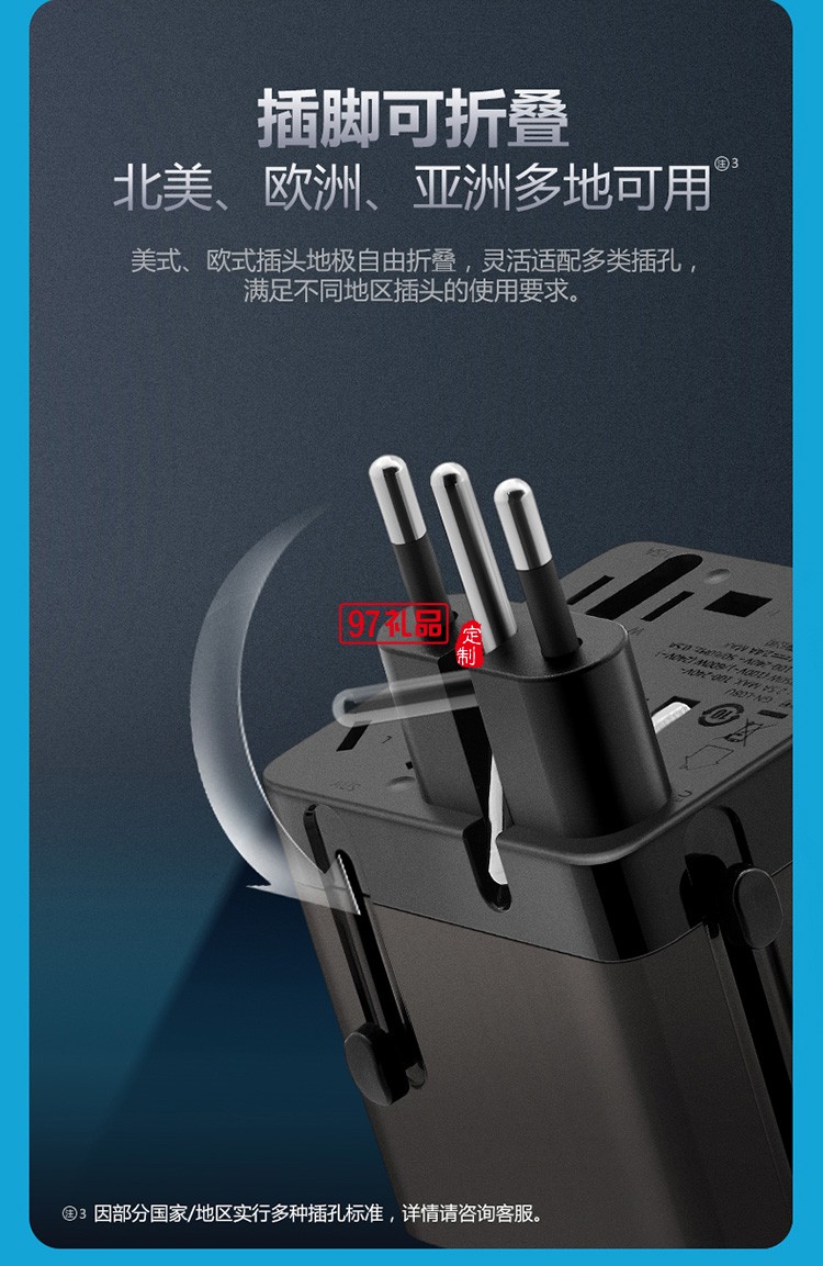 公牛 插座插排环球旅行USB转换器插头GN-L08U定制公司广告礼品