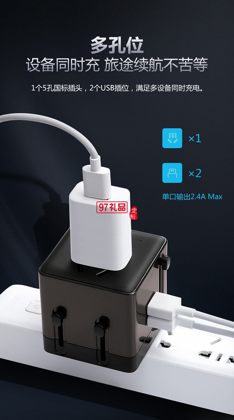 公牛 插座插排环球旅行USB转换器插头GN-L08U定制公司广告礼品