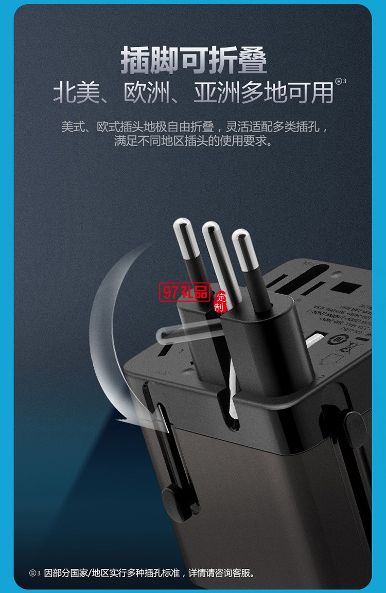 公牛插座插排环球旅行USB转换器插头GN-L08U定制公司广告礼品