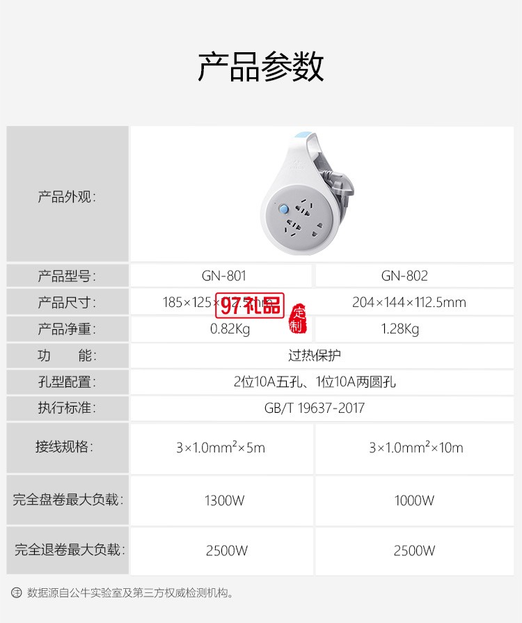 公牛接线盘卷盘插座插排10米总控工程专用GN-802定制公司广告礼品