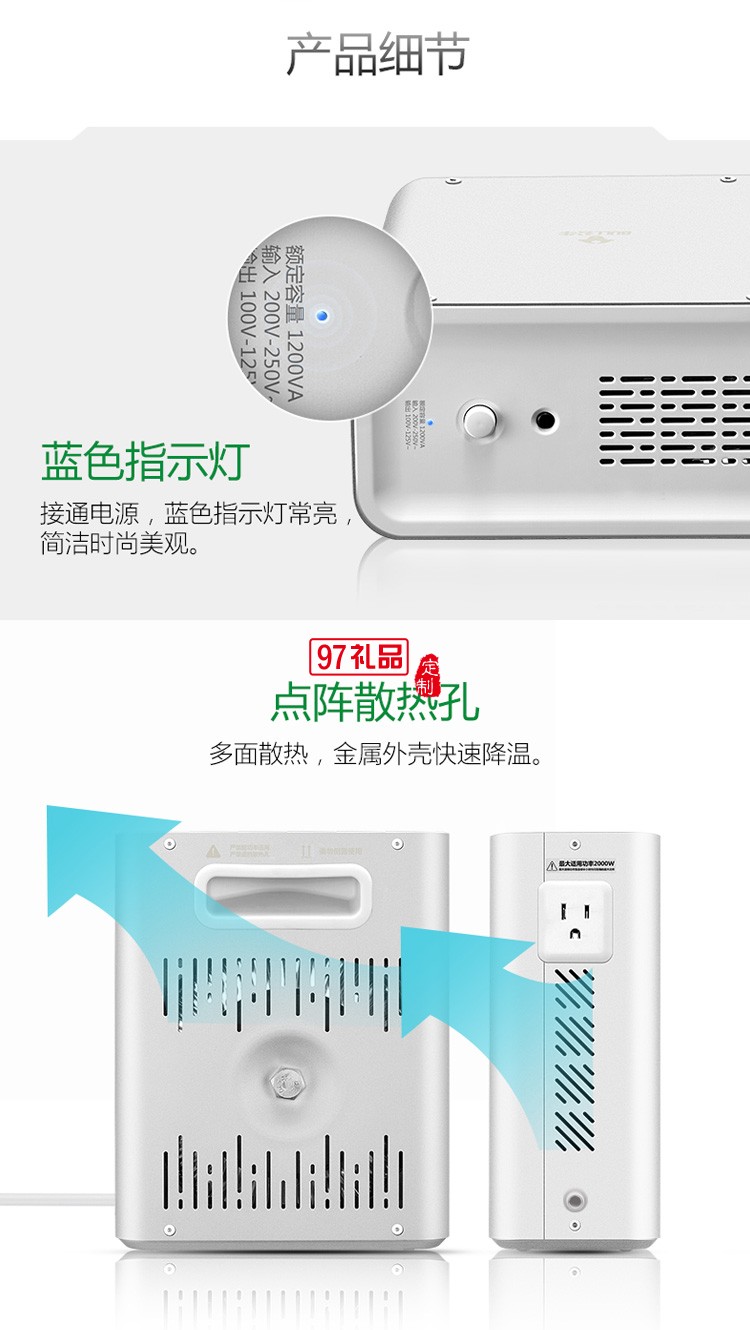 公牛变压器插座220V转110V转换器智能GN-P4定制公司广告礼品