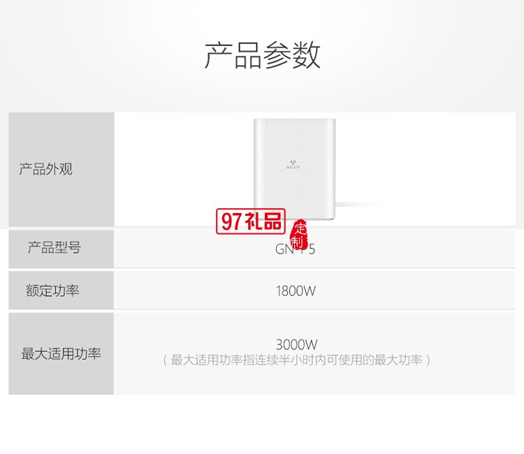 公牛变压器220V转110V电压转机GN-P5定制公司广告礼品