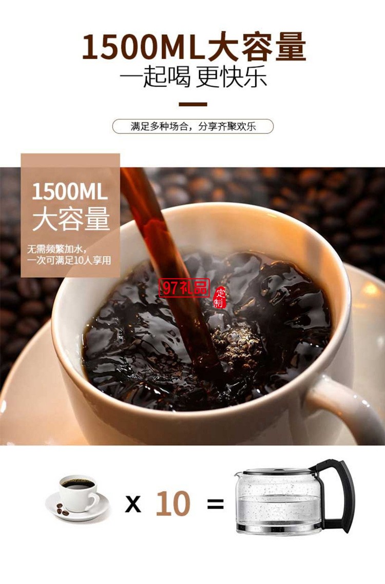 多功能咖啡机全自动美式滴漏咖啡机 ALY-KF121D定制公司广告礼品