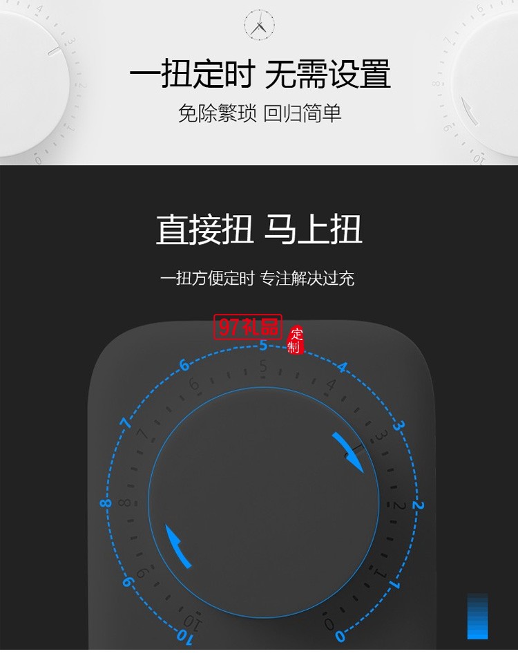 公牛定时插座10A自动断电电动车手机定时开关GND-3定制公司广告礼品