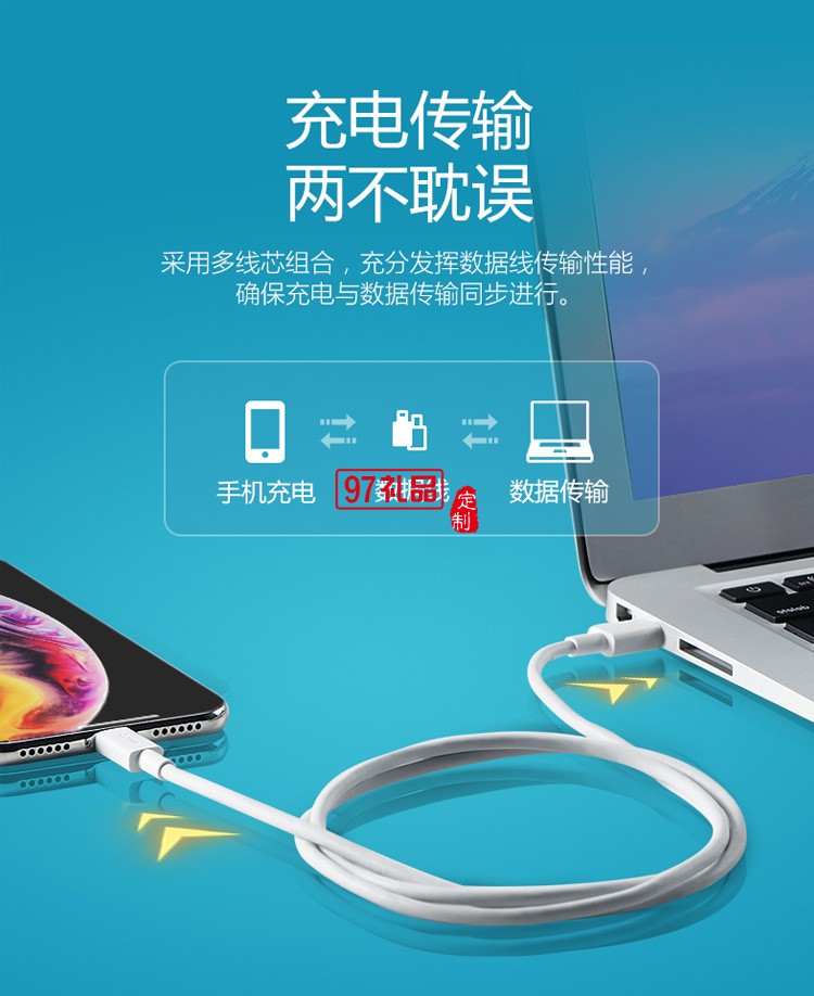 公牛快充数据线iPhone手机充电线J7E10定制公司广告礼品